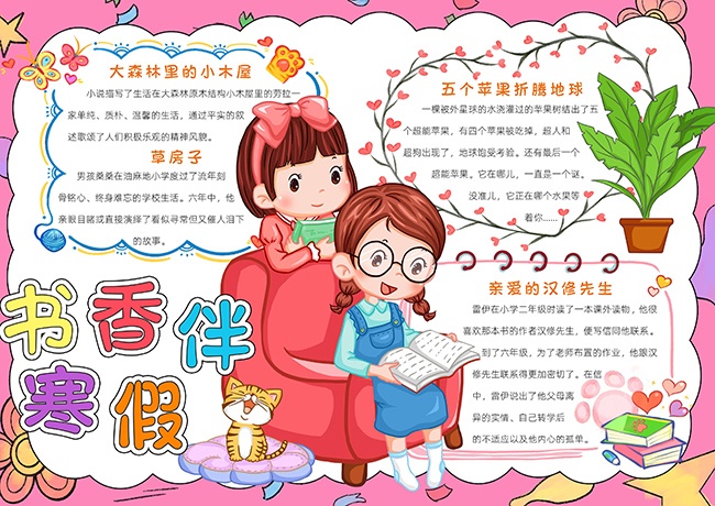����麮���Ķ��ֳ�����word��ʽ��