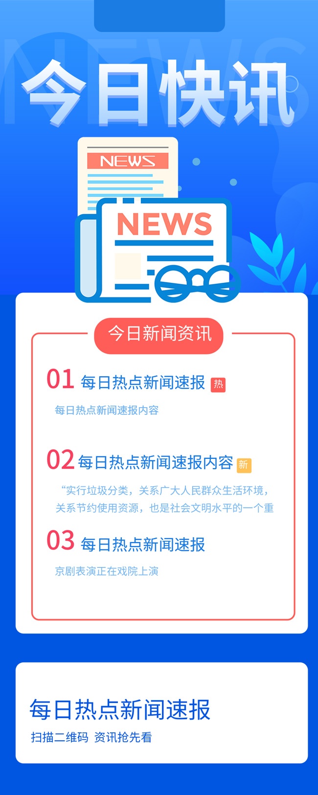 ���տ�Ѷ���Ź��ں���Ӫ��ͼͼƬ�ز�