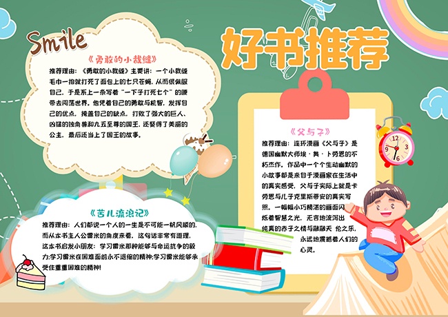 �����Ƽ��Ķ��ֳ�����word��ʽ��