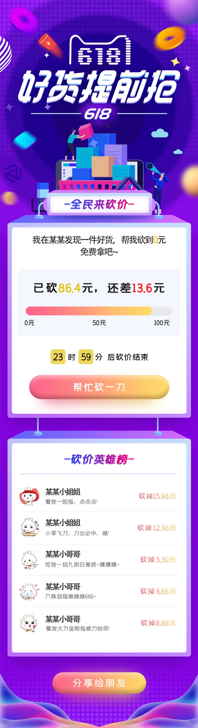 618��ǰ�����ں���Ӫ��ͼ