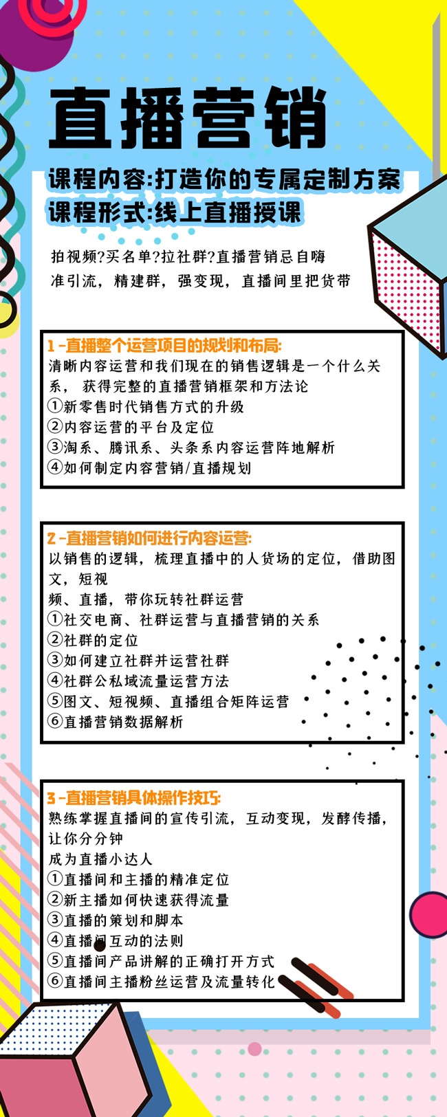 ֱ��Ӫ����ѵ���ں���Ӫ��ͼ
