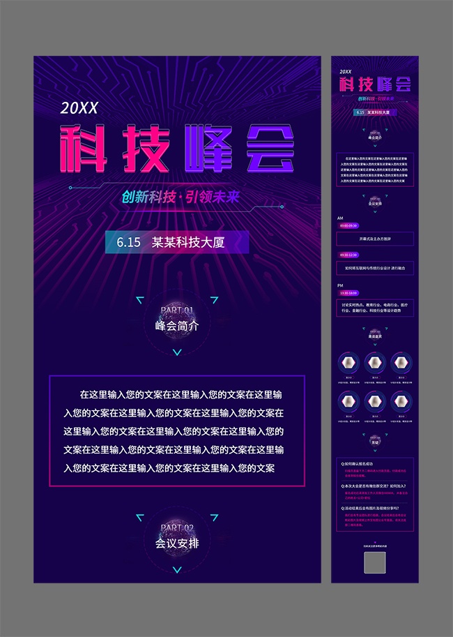 �Ƽ���ṫ�ں���Ӫ��ͼ