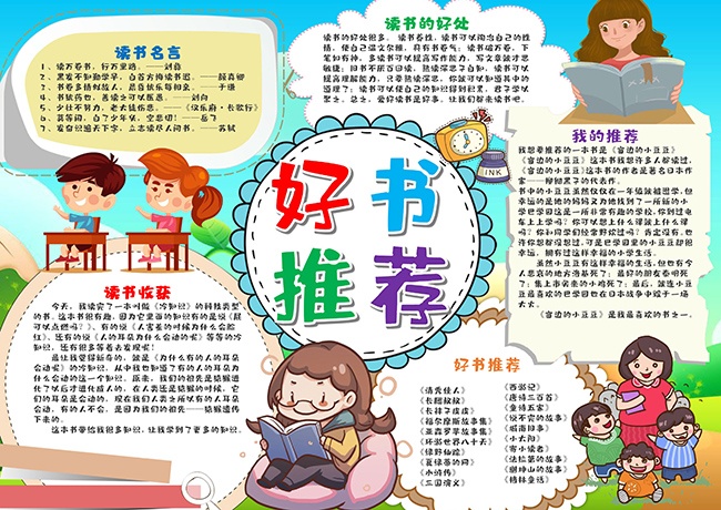 �����Ƽ���ͨ�ֳ�����word��ʽ��