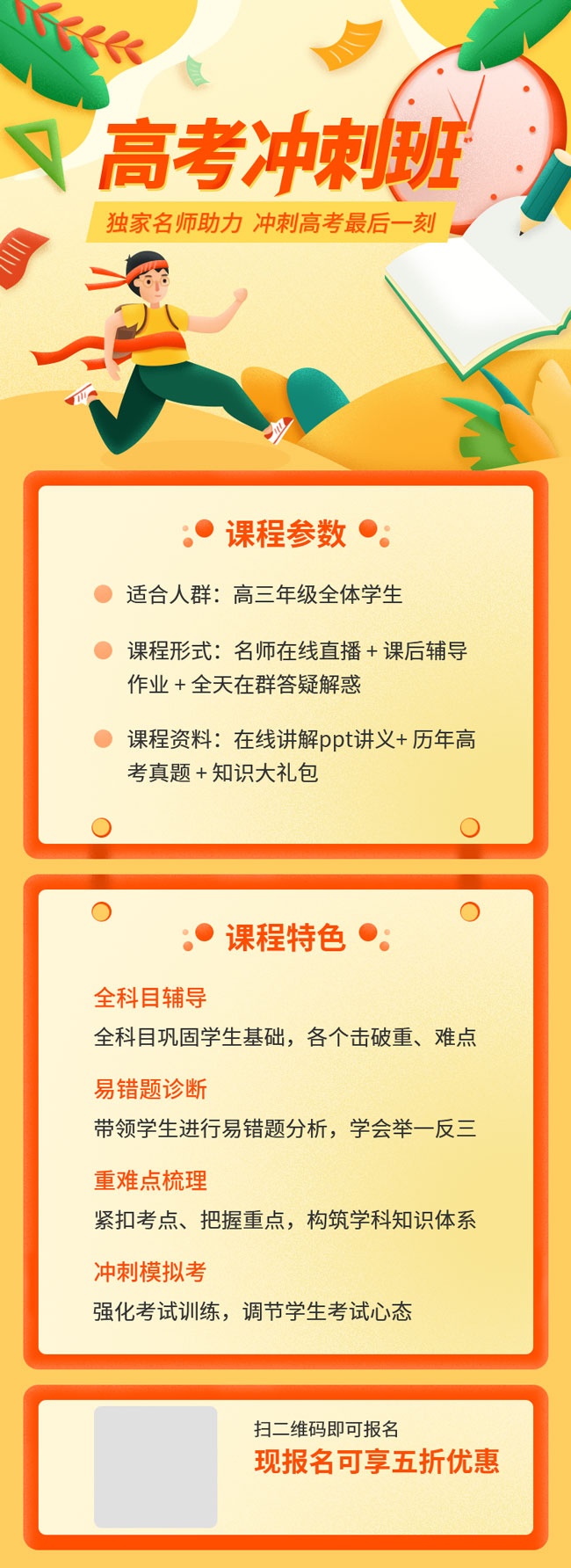 �߿���̿γ̹��ں���Ӫ��ͼ