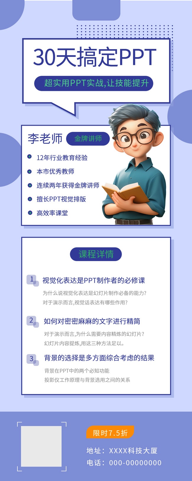 PPT�γ���ѵ���ں���Ӫ��ͼͼƬ