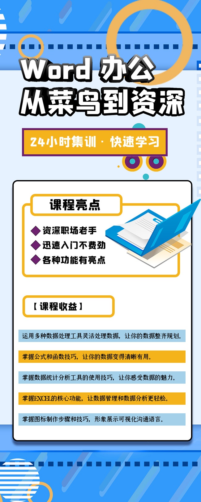 Word�칫��ѵ��ѵ�������ں���Ӫ��ͼͼƬ