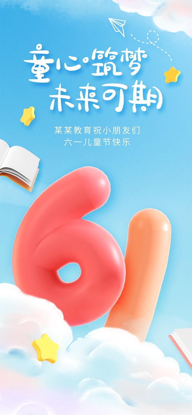 61��ͯ�ں���ͼƬ�ز�����