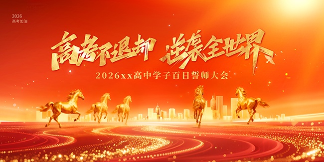 ����2026�߿�������ʦ���߿�����չ��