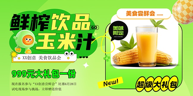 ��ե����֭��Ʒ����չ��ͼƬ�ز�