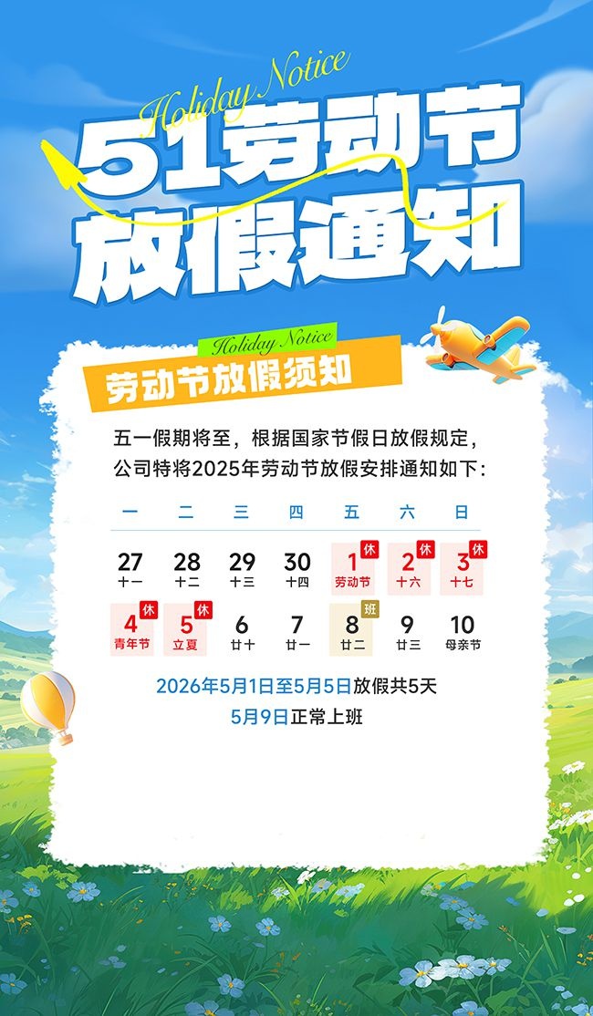 ��ɫ��Լ51�Ͷ��ڷż�֪ͨ����