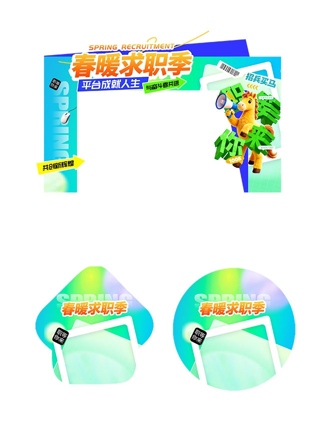 ������ְ����Ƹ������ͼƬ�ز�����
