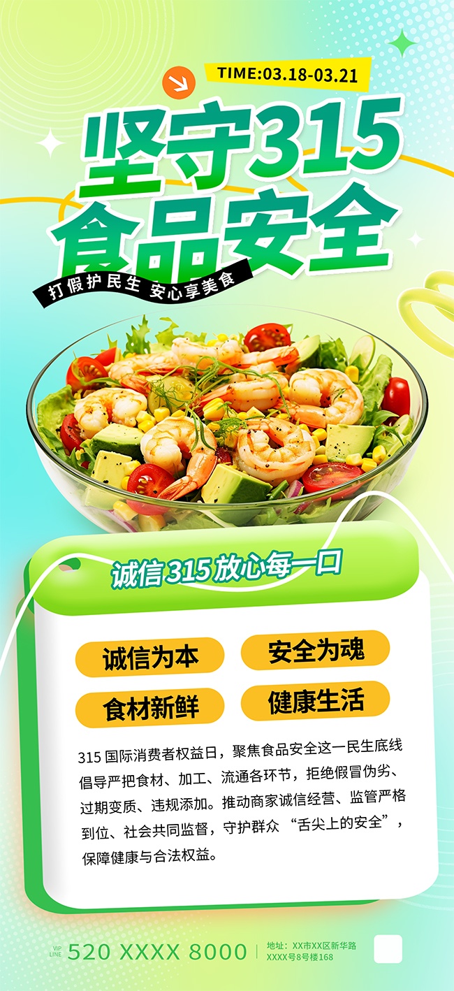 ���·�315ʳƷ��ȫ������������