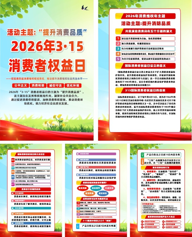 2026��315������Ȩ���պ���ͼƬ�ز�