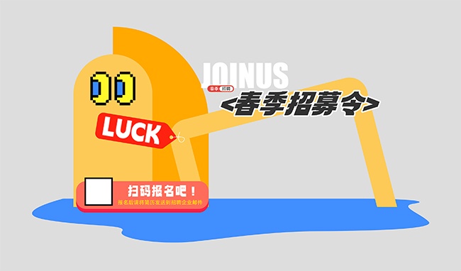 春季招聘美陈图片素材