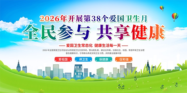 ��Լ��2026��ȫ������������������