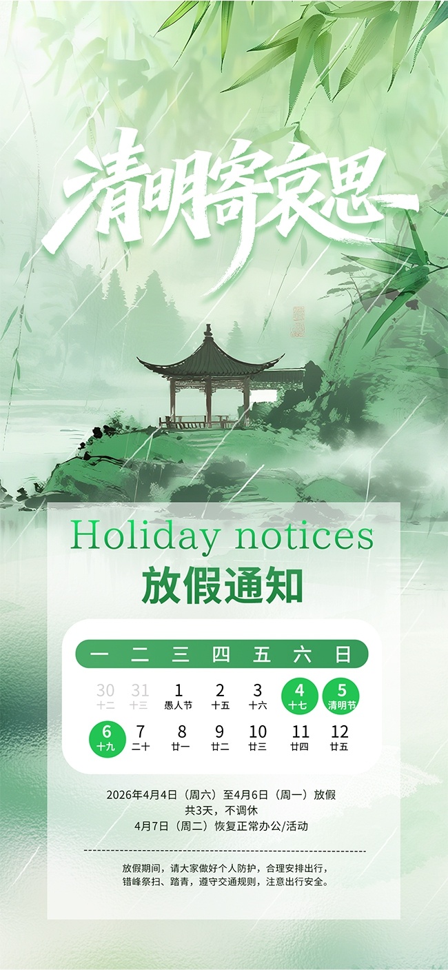 ��ɫ�������ڷż�֪ͨ����