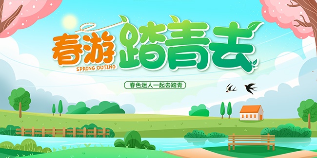 手绘清明踏青郊游展板