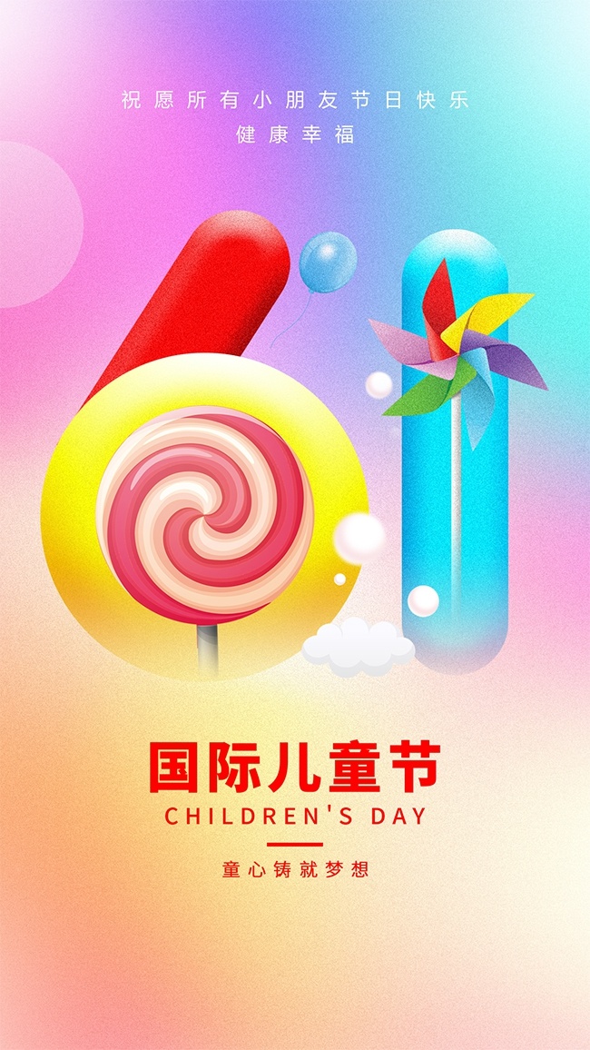 61���ʶ�ͯ�ڹ�����