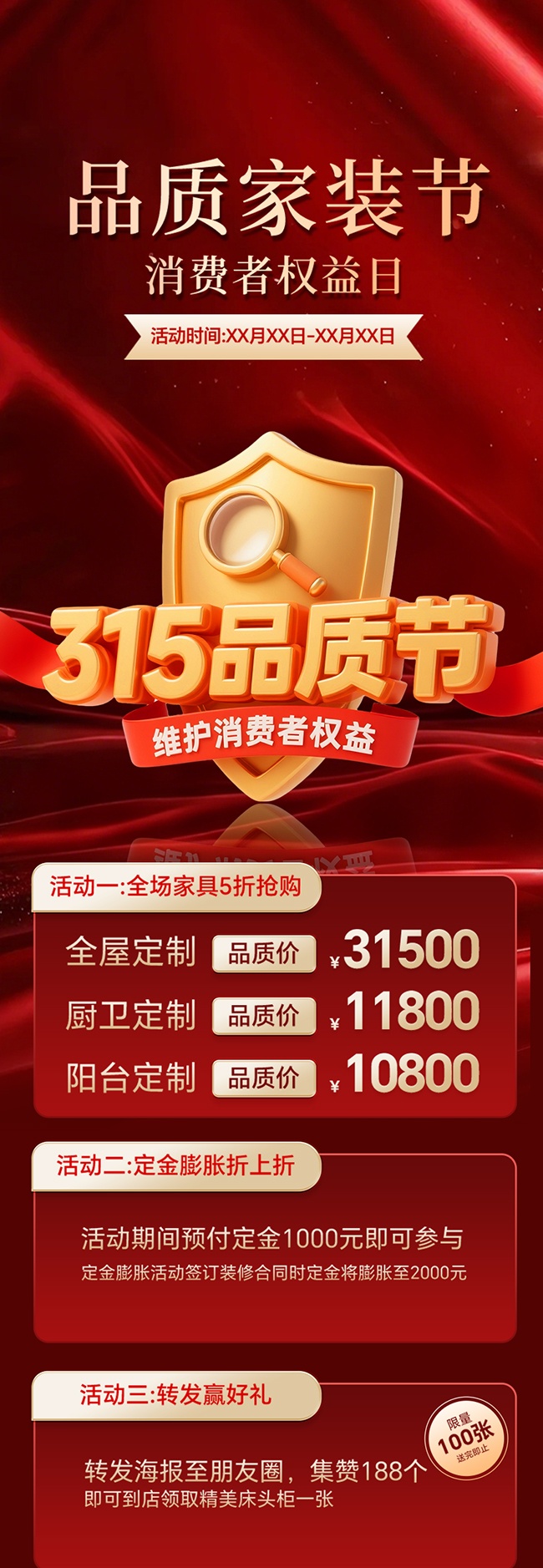 ��ɫ315������Ȩ����Ʒ�ʽڲ�Ʒ��ͼ����
