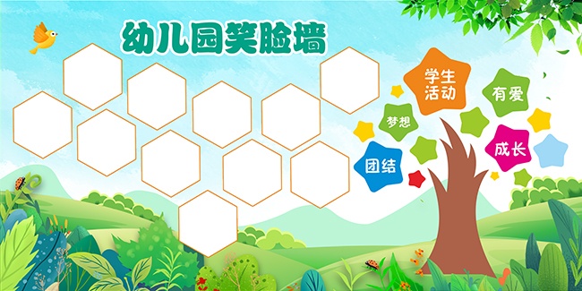 绿色卡通幼儿园笑脸墙展板