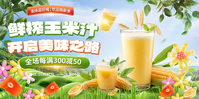 ����֭��Ʒ����չ��