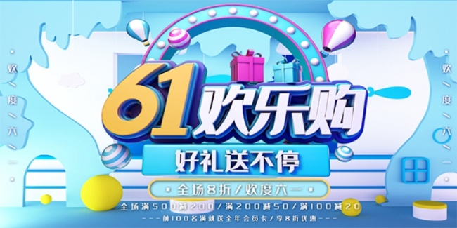61��ͯ�ڻչ��