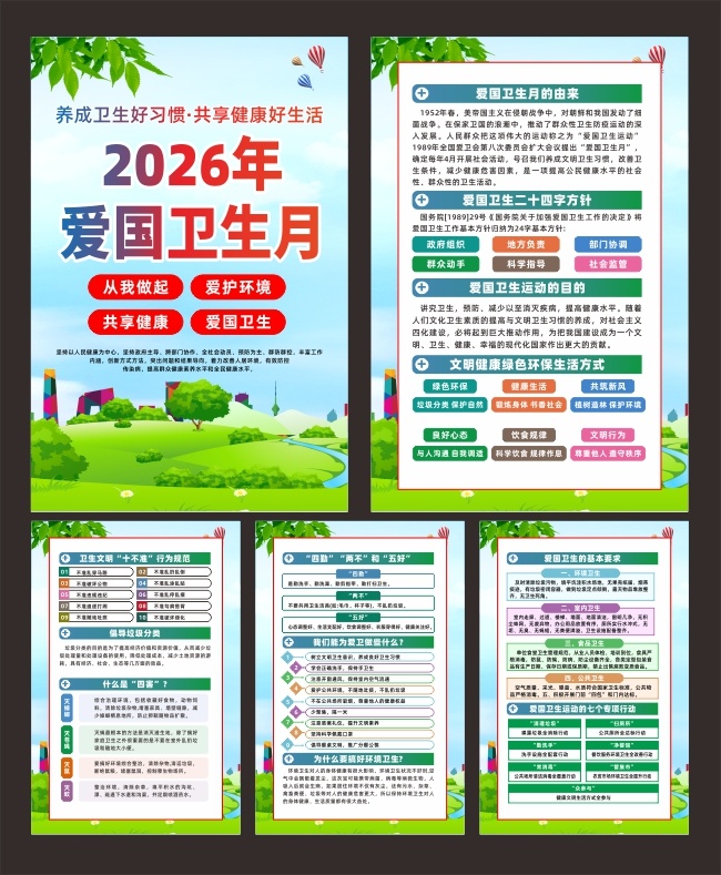 2026���38��ȫ�����������º���