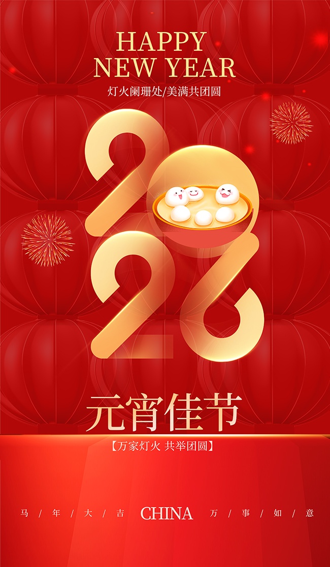 2026����Ԫ����ͼƬ�ز�