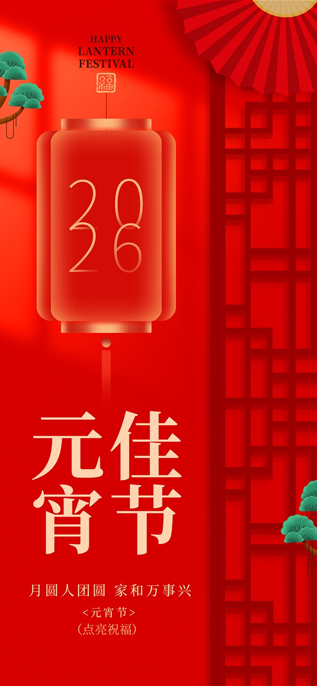2026Ԫ����ͼƬ�ز�����