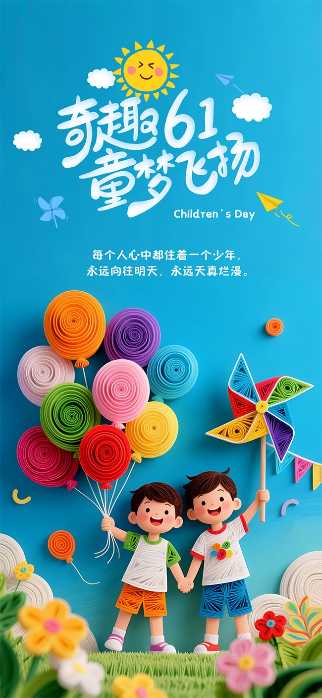 3D������һ��ͯ����������