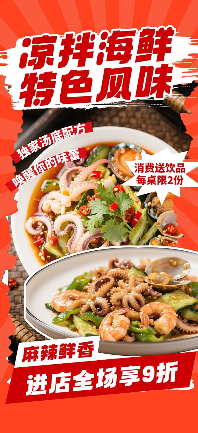 ���躣����ʳ����ͼƬ�ز�