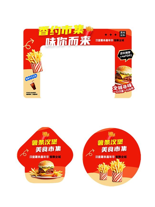 美食节门头图片素材下载