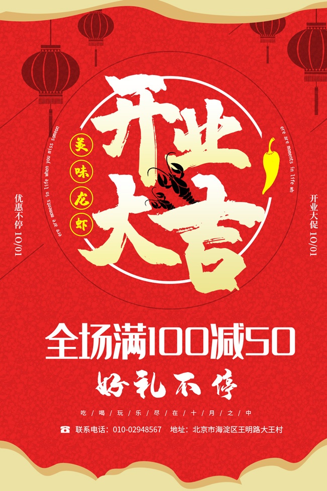 ��ҵ�󼪺���ͼƬ�ز�����