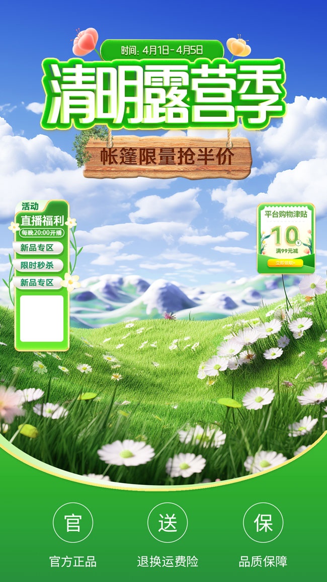 ����¶Ӫ�ֱ���䱳��ͼƬ�ز�