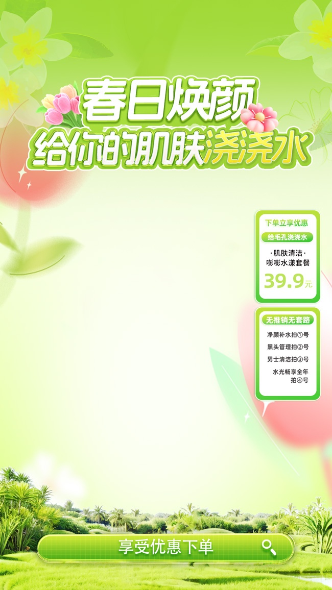 ���ջ��´���ֱ���䱳��ģ��