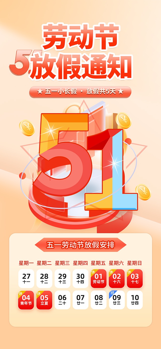 51�ż�֪ͨ����ͼƬ�ز�����