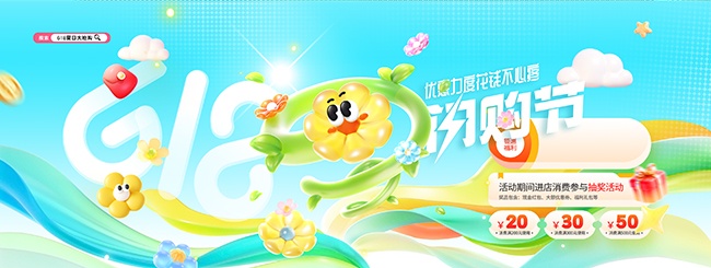 �������˻���618�����ڴ���չ�庣��