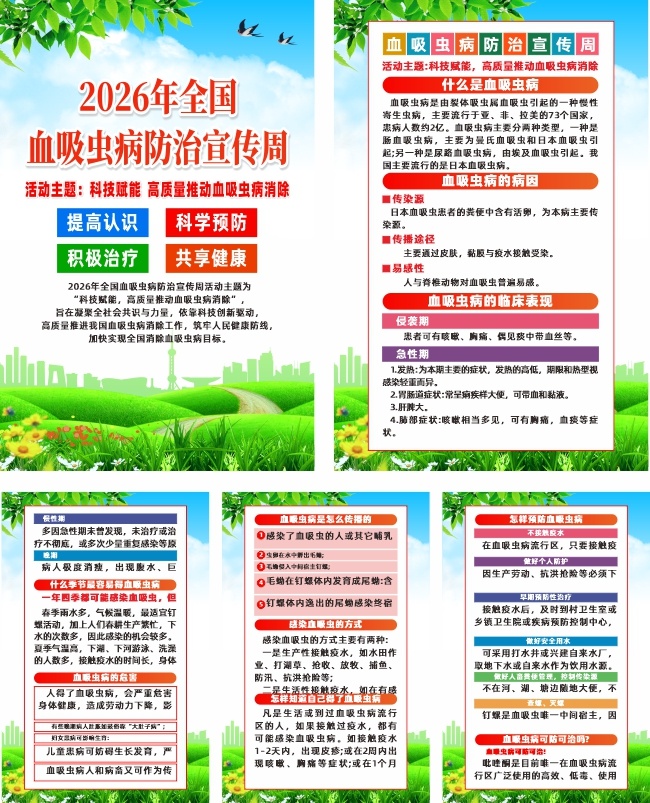 2026Ѫ���没����������չ��