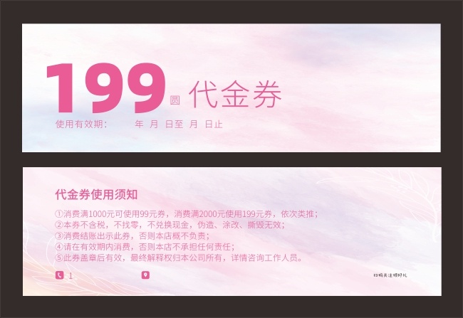 婚纱摄影粉色代金券设计
