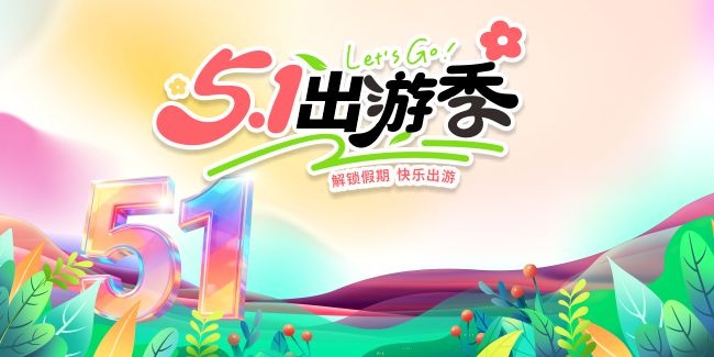 ��һ���μ�51�������չ��