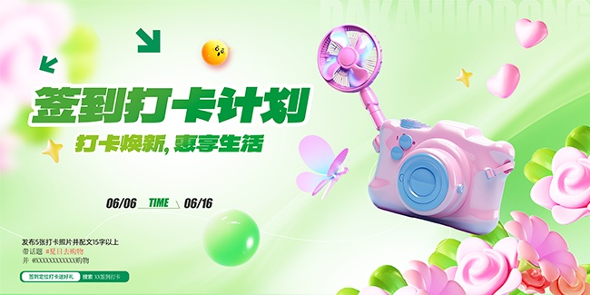 ǩ���򿨼ƻ�����ͼƬ�ز�
