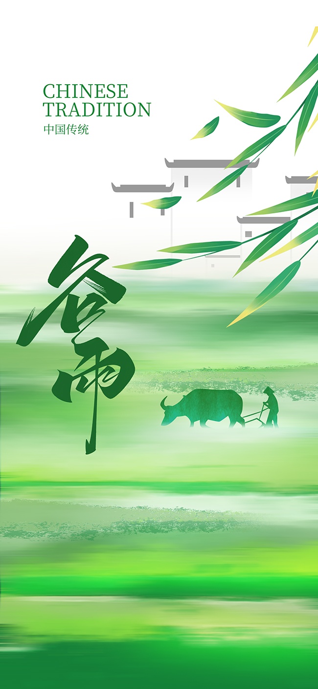 古建筑插画谷雨节气海报
