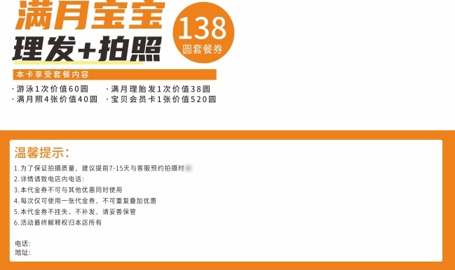 代金券图片素材下载