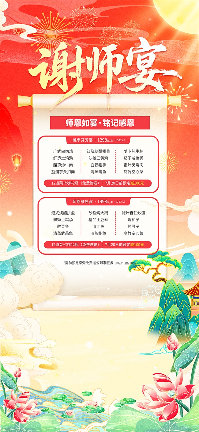 �߿�лʦ���ҵԤ����ϯ����