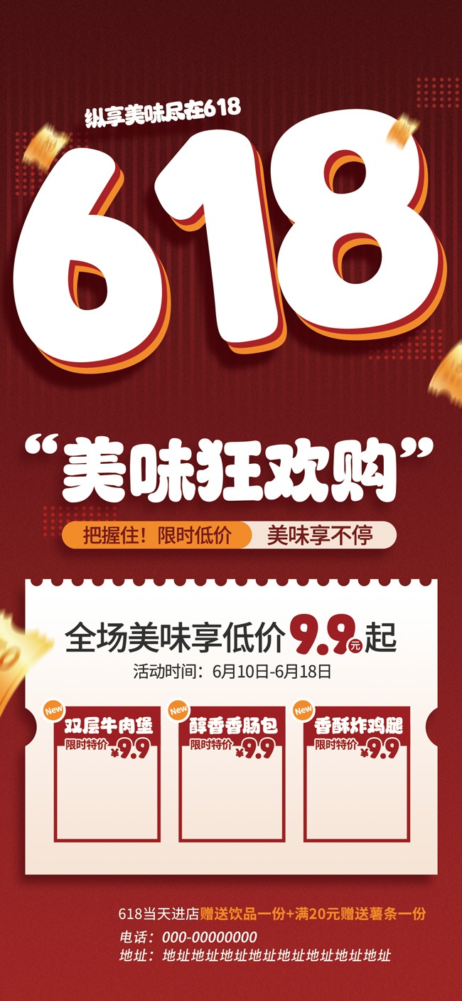618���д�����ʳ��������