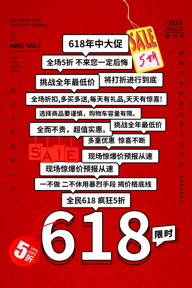 618���д�ٺ���