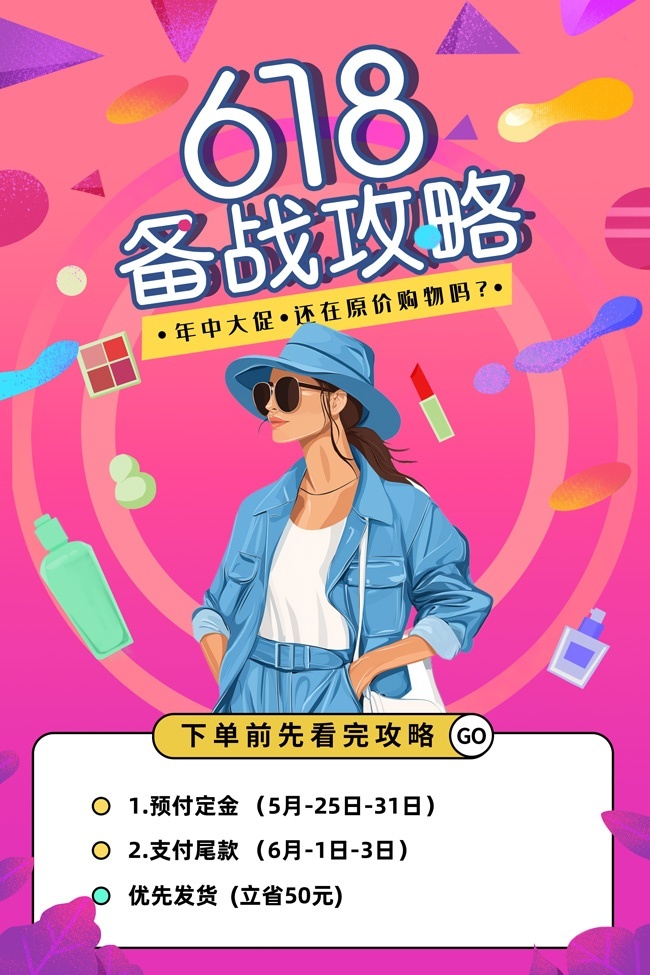 618��ս�������д�ٺ���