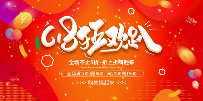 618��ſ���̴��չ��