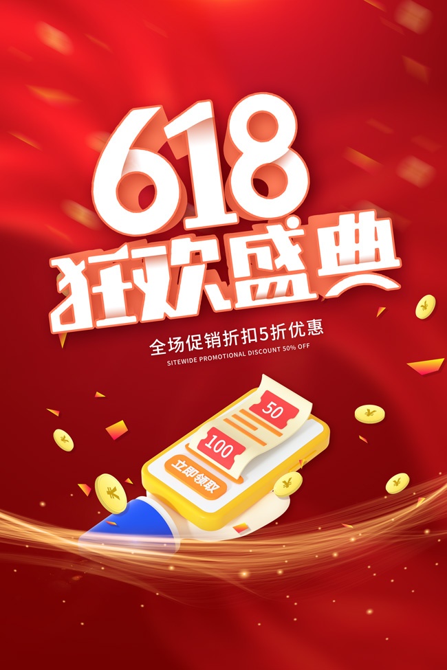 618��ʢ����̴�������