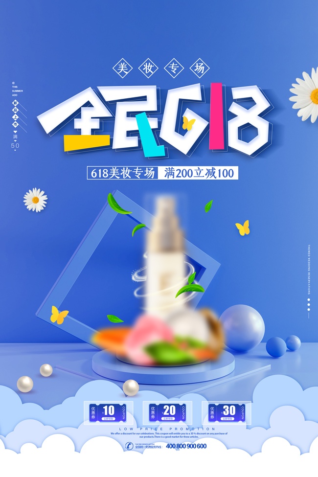 ȫ��618���д�������ۿۺ���